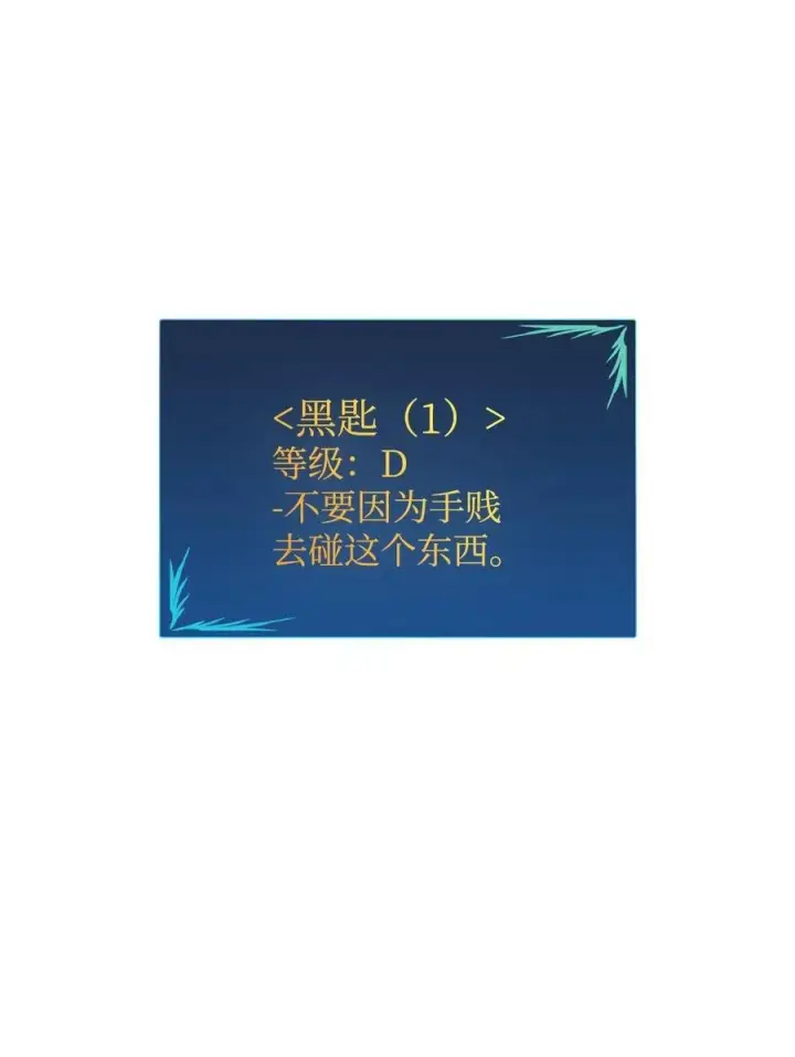 《全裸菜鸟在异世界被摩擦》16 系列任务图93