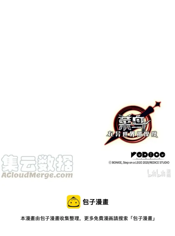 《全裸菜鸟在异世界被摩擦》16 系列任务图94