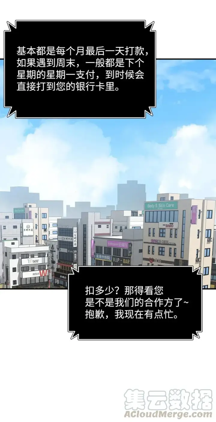 《全裸菜鸟在异世界被摩擦》17 捷足先登图10