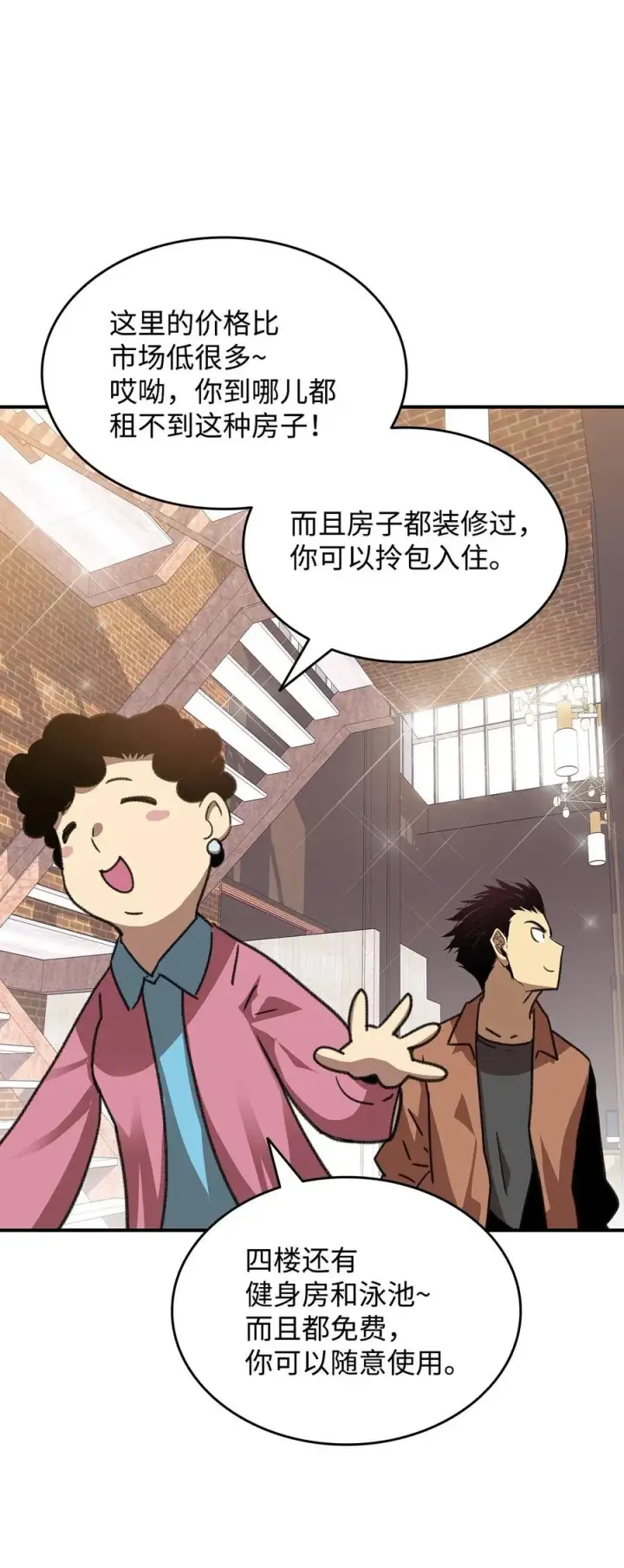 《全裸菜鸟在异世界被摩擦》17 捷足先登图11