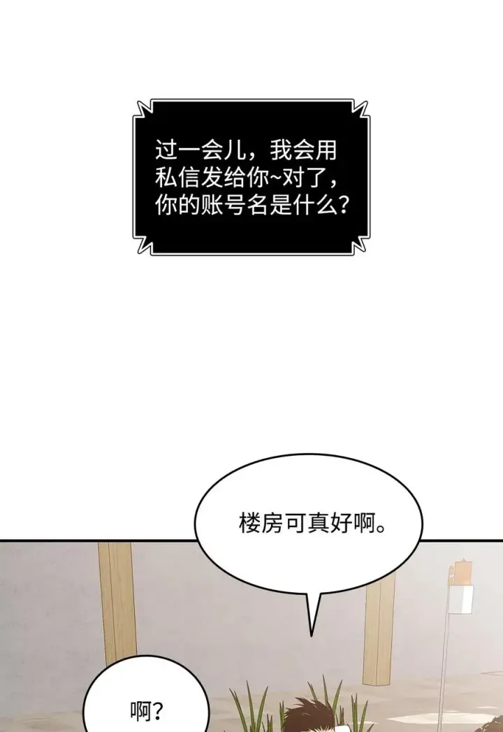 《全裸菜鸟在异世界被摩擦》17 捷足先登图12