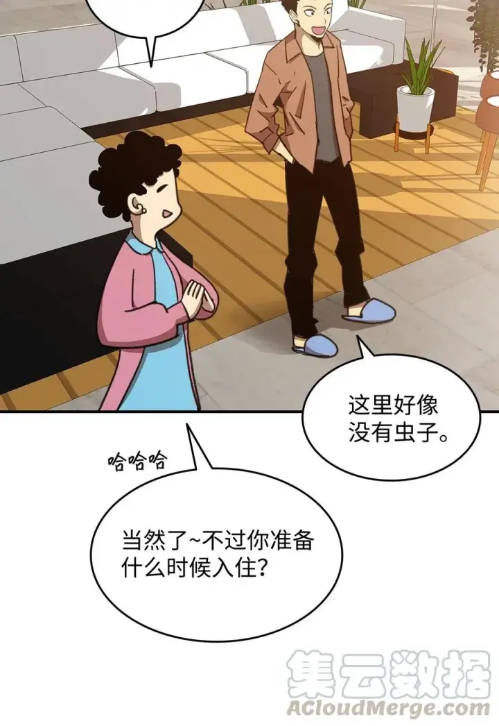 《全裸菜鸟在异世界被摩擦》17 捷足先登图13