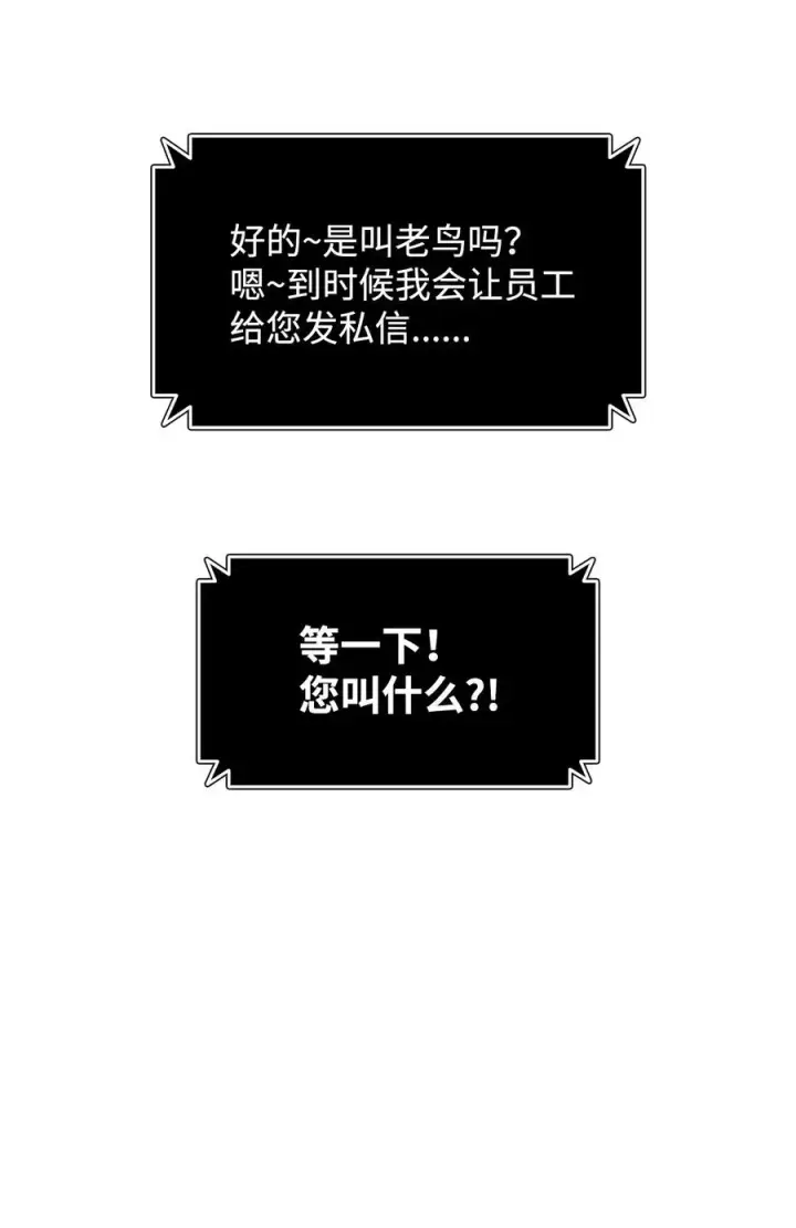 《全裸菜鸟在异世界被摩擦》17 捷足先登图14