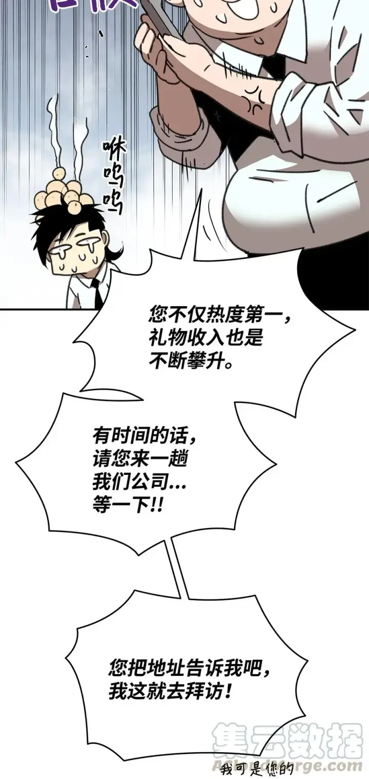 《全裸菜鸟在异世界被摩擦》17 捷足先登图16