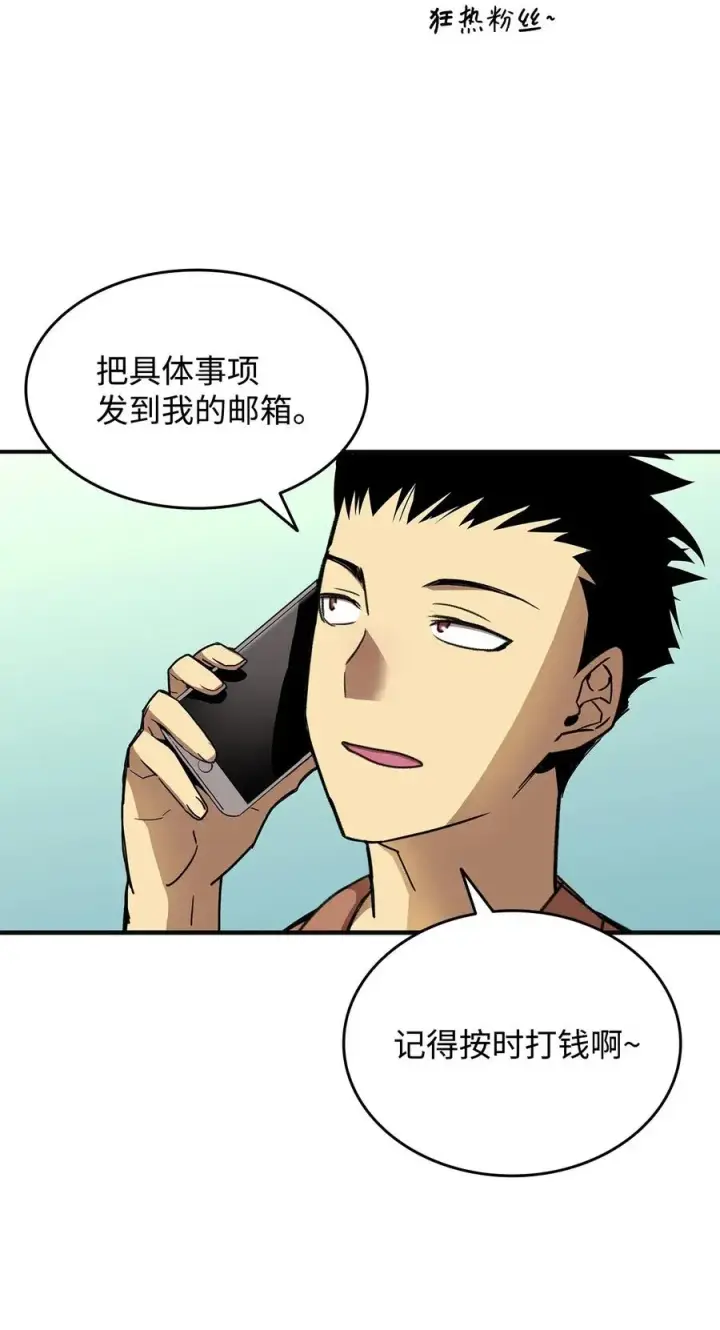 《全裸菜鸟在异世界被摩擦》17 捷足先登图17