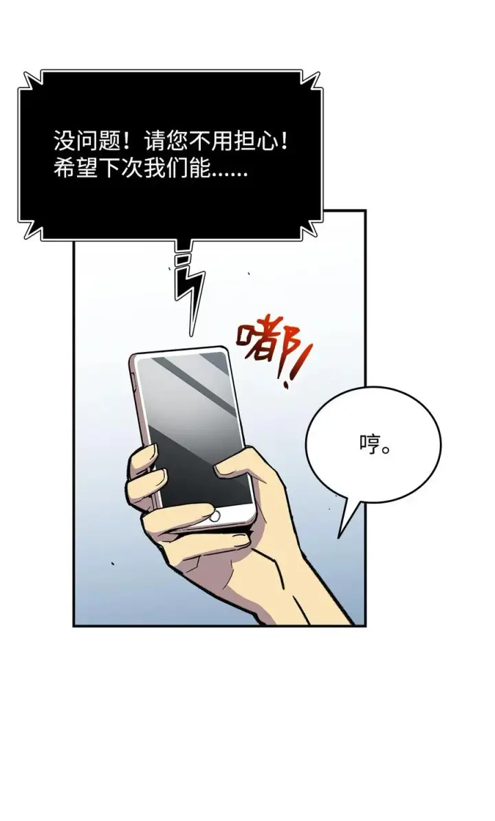 《全裸菜鸟在异世界被摩擦》17 捷足先登图18