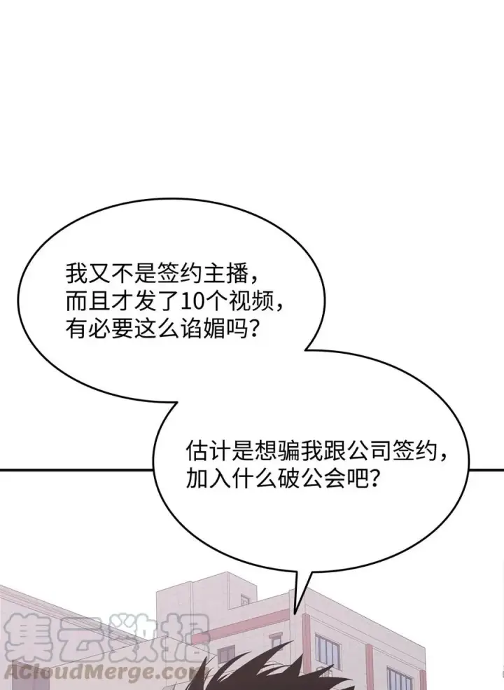 《全裸菜鸟在异世界被摩擦》17 捷足先登图19