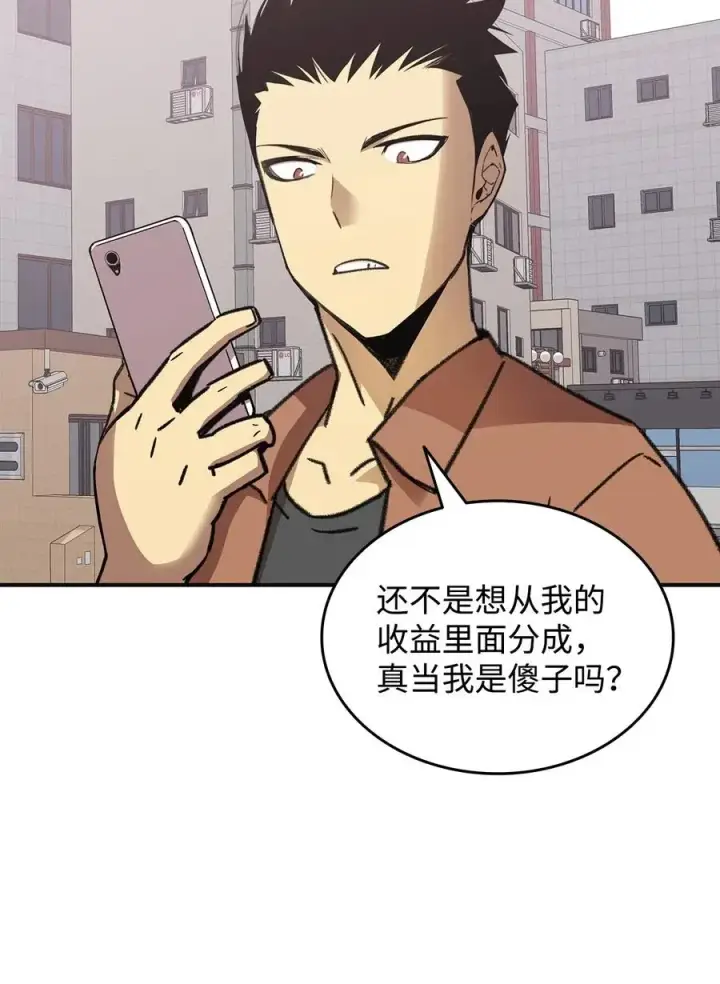 《全裸菜鸟在异世界被摩擦》17 捷足先登图20