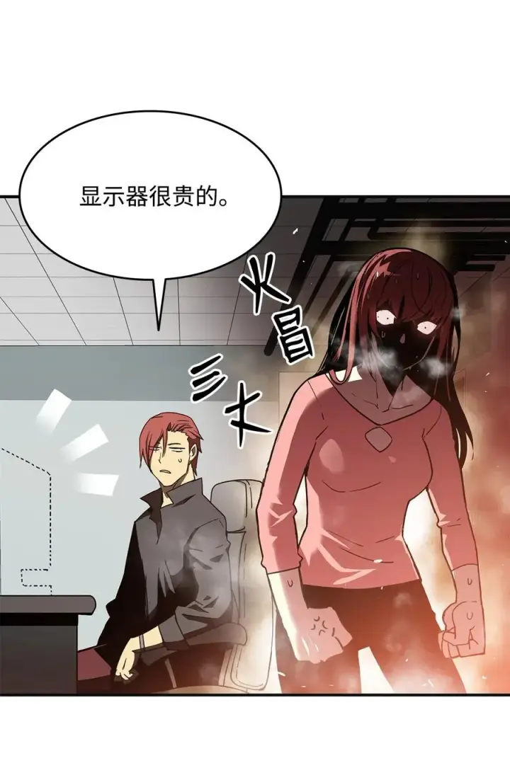 《全裸菜鸟在异世界被摩擦》17 捷足先登图32