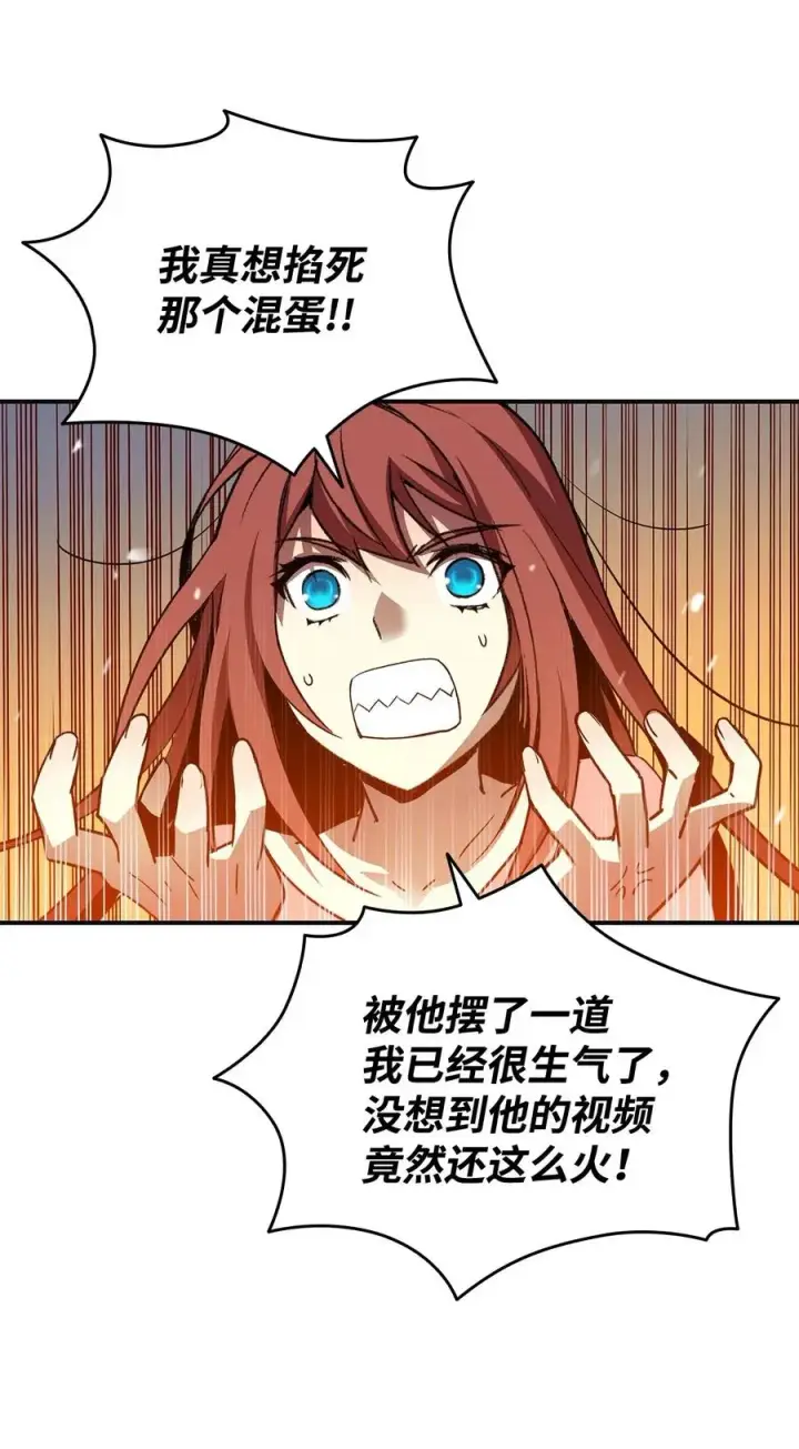 《全裸菜鸟在异世界被摩擦》17 捷足先登图33