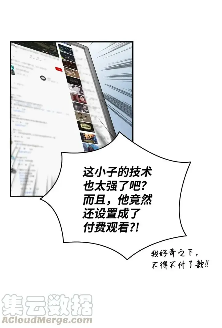 《全裸菜鸟在异世界被摩擦》17 捷足先登图34