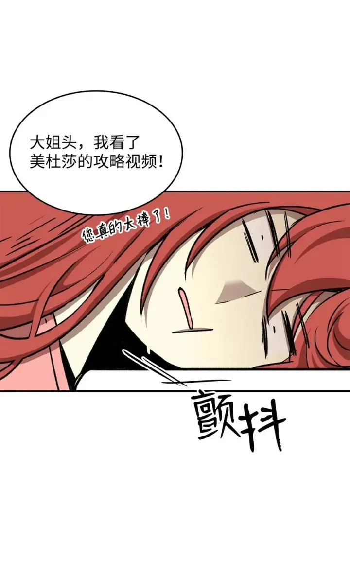 《全裸菜鸟在异世界被摩擦》17 捷足先登图38