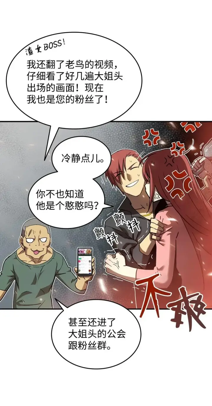 《全裸菜鸟在异世界被摩擦》17 捷足先登图39