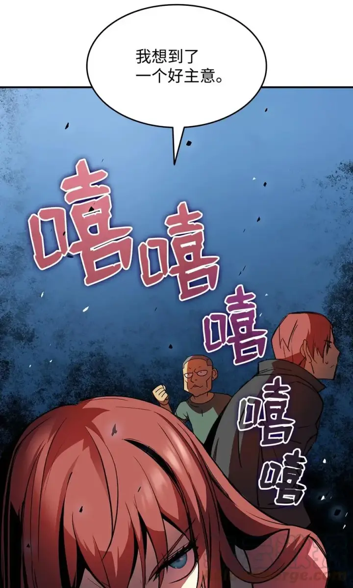 《全裸菜鸟在异世界被摩擦》17 捷足先登图43