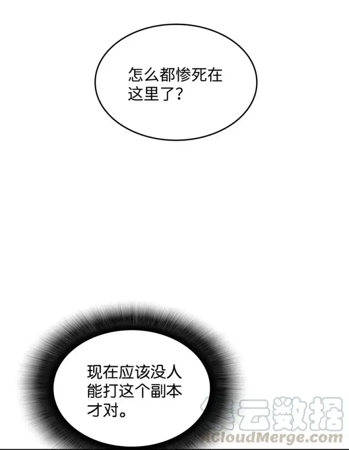 《全裸菜鸟在异世界被摩擦》17 捷足先登图52