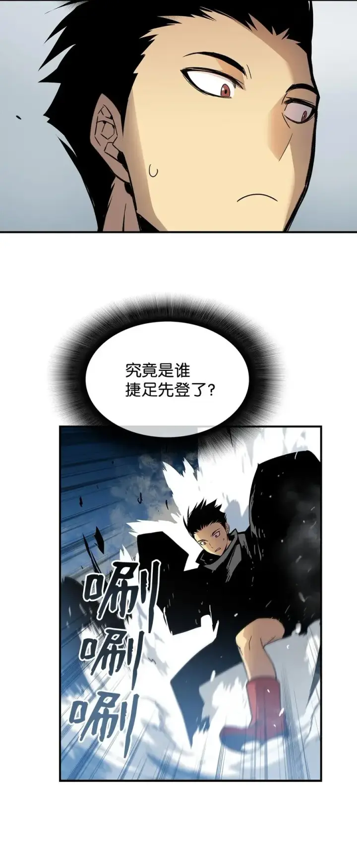 《全裸菜鸟在异世界被摩擦》17 捷足先登图53