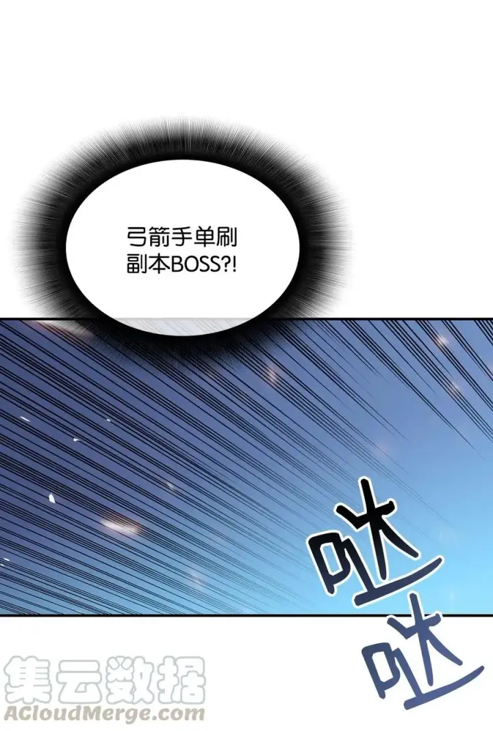 《全裸菜鸟在异世界被摩擦》17 捷足先登图70