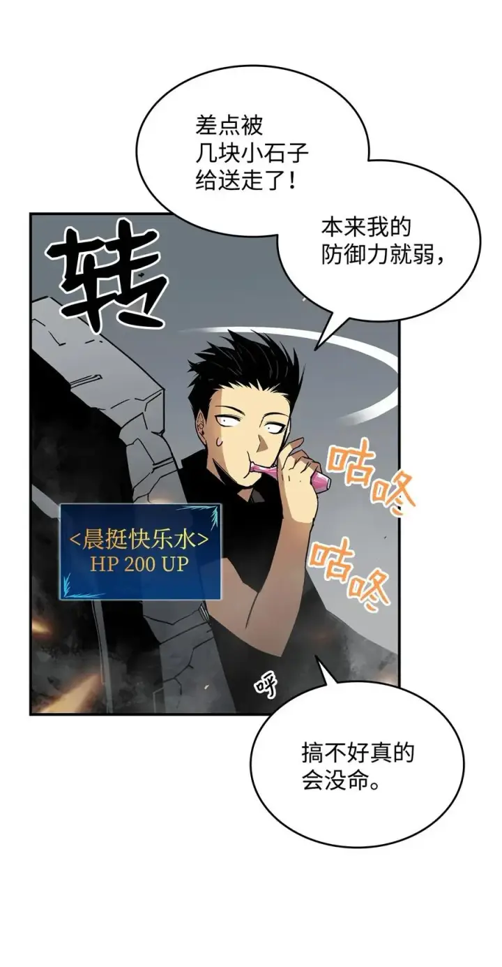 《全裸菜鸟在异世界被摩擦》17 捷足先登图75