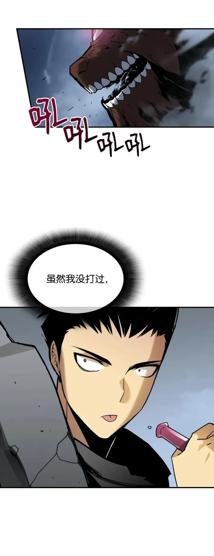 《全裸菜鸟在异世界被摩擦》17 捷足先登图77