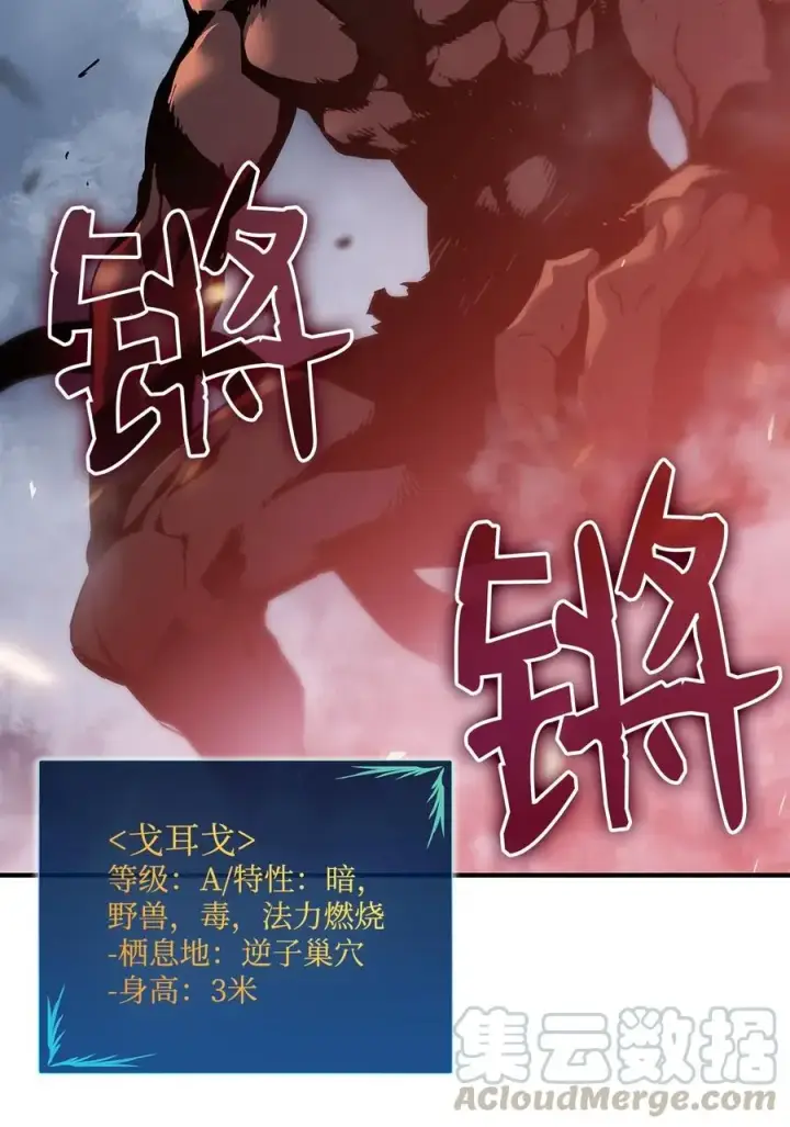 《全裸菜鸟在异世界被摩擦》17 捷足先登图79