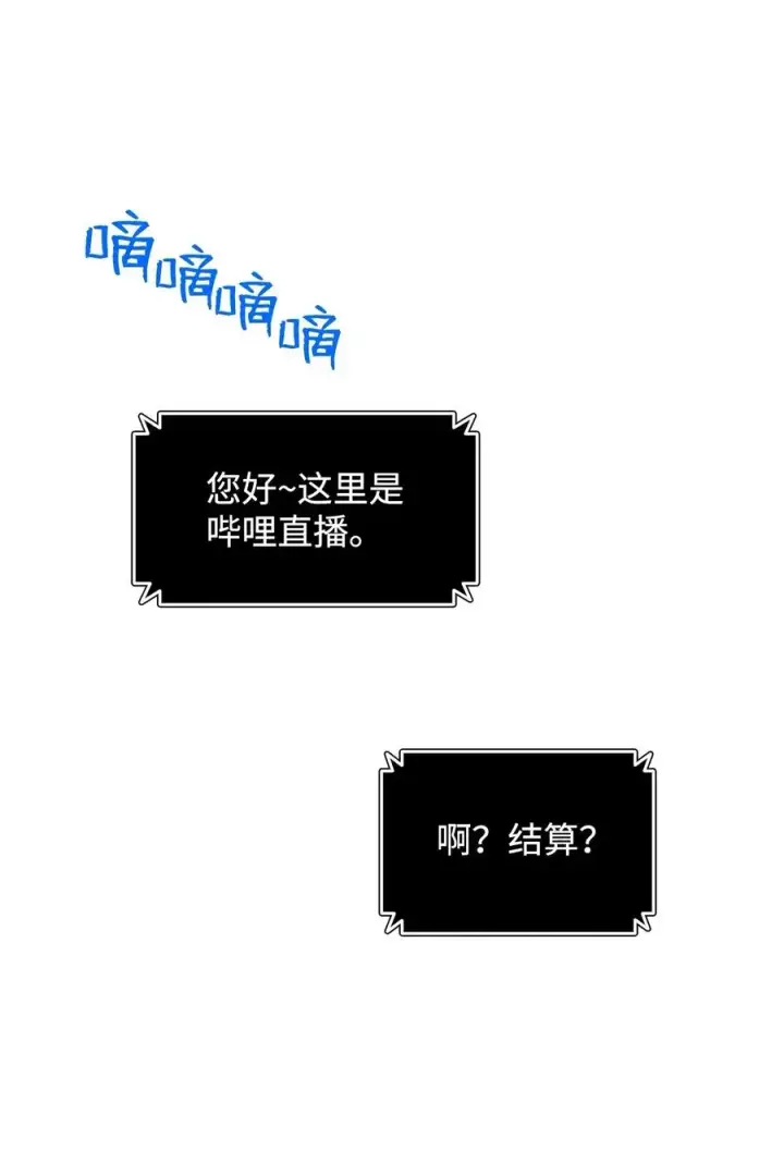 《全裸菜鸟在异世界被摩擦》17 捷足先登图8