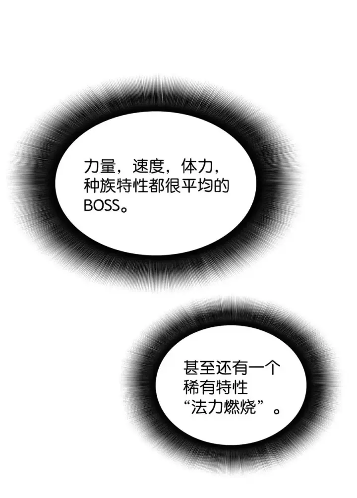《全裸菜鸟在异世界被摩擦》17 捷足先登图80