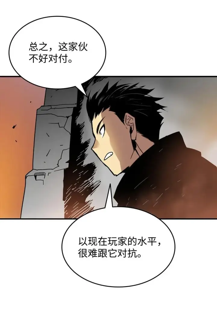 《全裸菜鸟在异世界被摩擦》17 捷足先登图81