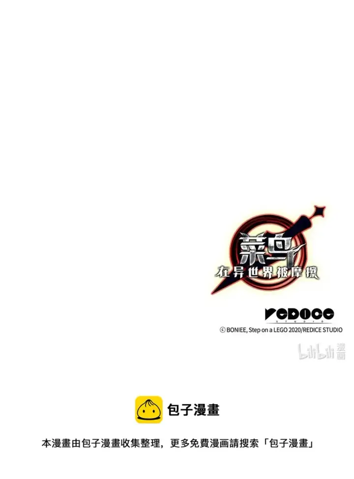 《全裸菜鸟在异世界被摩擦》17 捷足先登图86