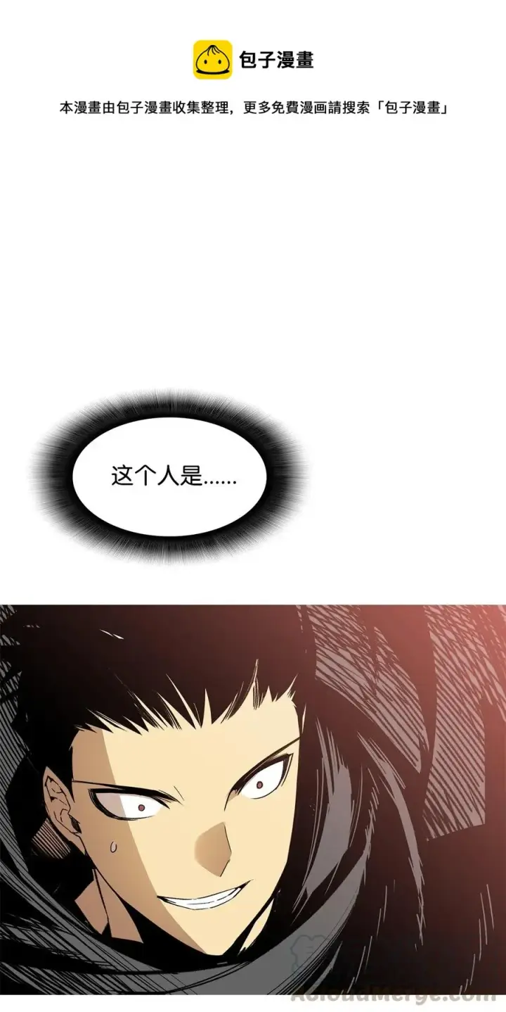 《全裸菜鸟在异世界被摩擦》18 巴吉里斯克图13