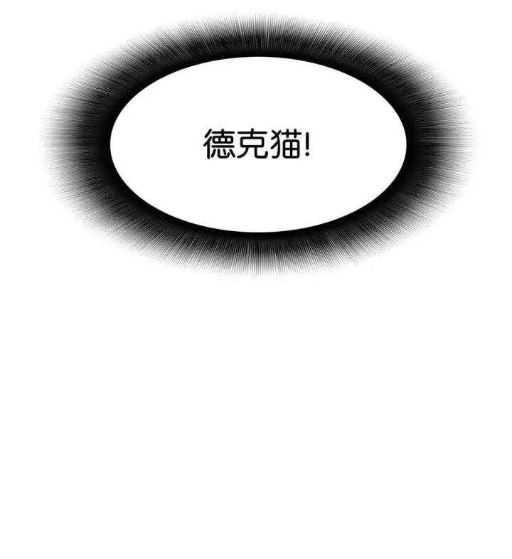 《全裸菜鸟在异世界被摩擦》18 巴吉里斯克图14