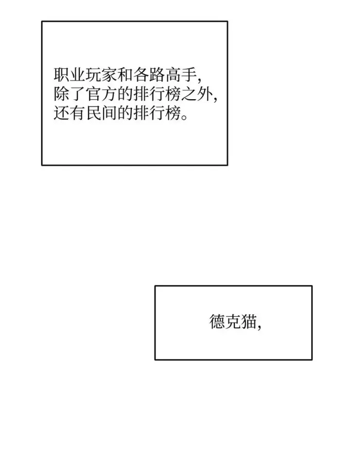 《全裸菜鸟在异世界被摩擦》18 巴吉里斯克图15