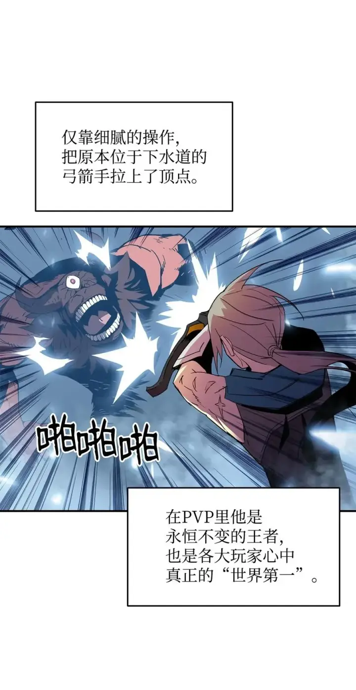 《全裸菜鸟在异世界被摩擦》18 巴吉里斯克图16