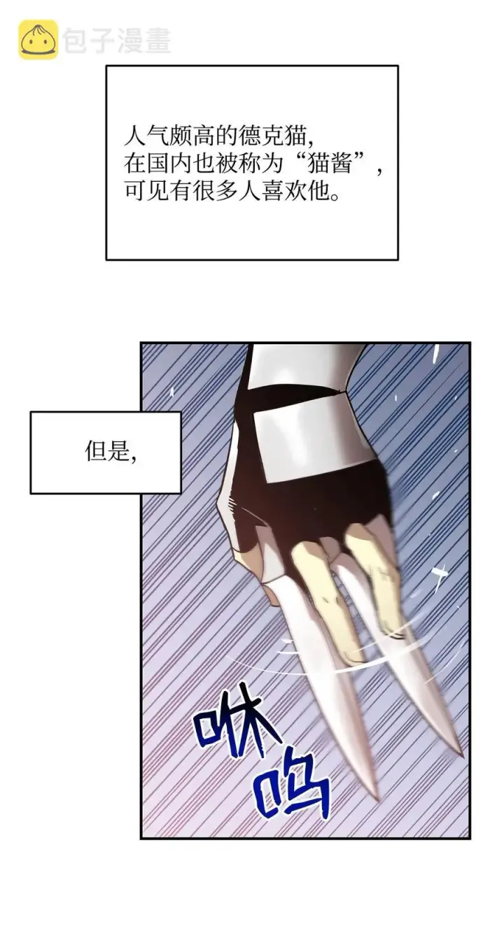 《全裸菜鸟在异世界被摩擦》18 巴吉里斯克图18