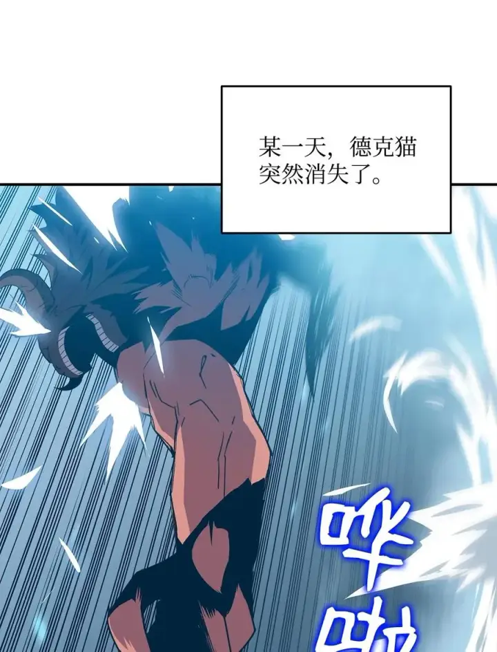 《全裸菜鸟在异世界被摩擦》18 巴吉里斯克图19