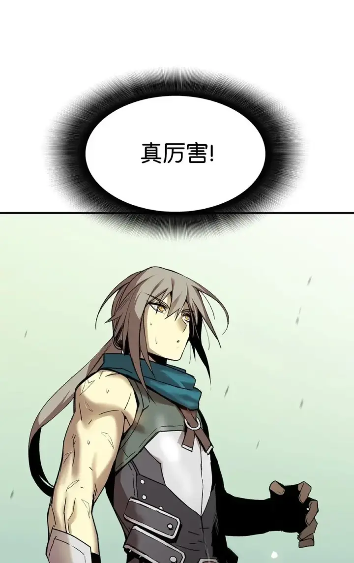 《全裸菜鸟在异世界被摩擦》18 巴吉里斯克图35