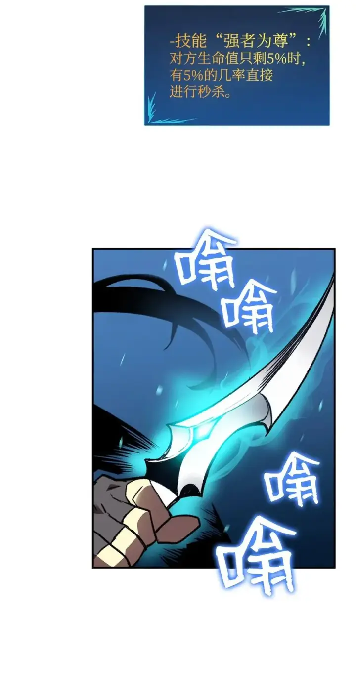 《全裸菜鸟在异世界被摩擦》18 巴吉里斯克图39