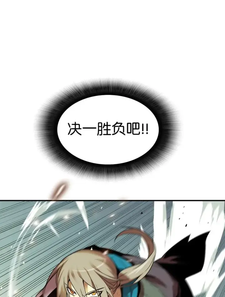 《全裸菜鸟在异世界被摩擦》18 巴吉里斯克图42