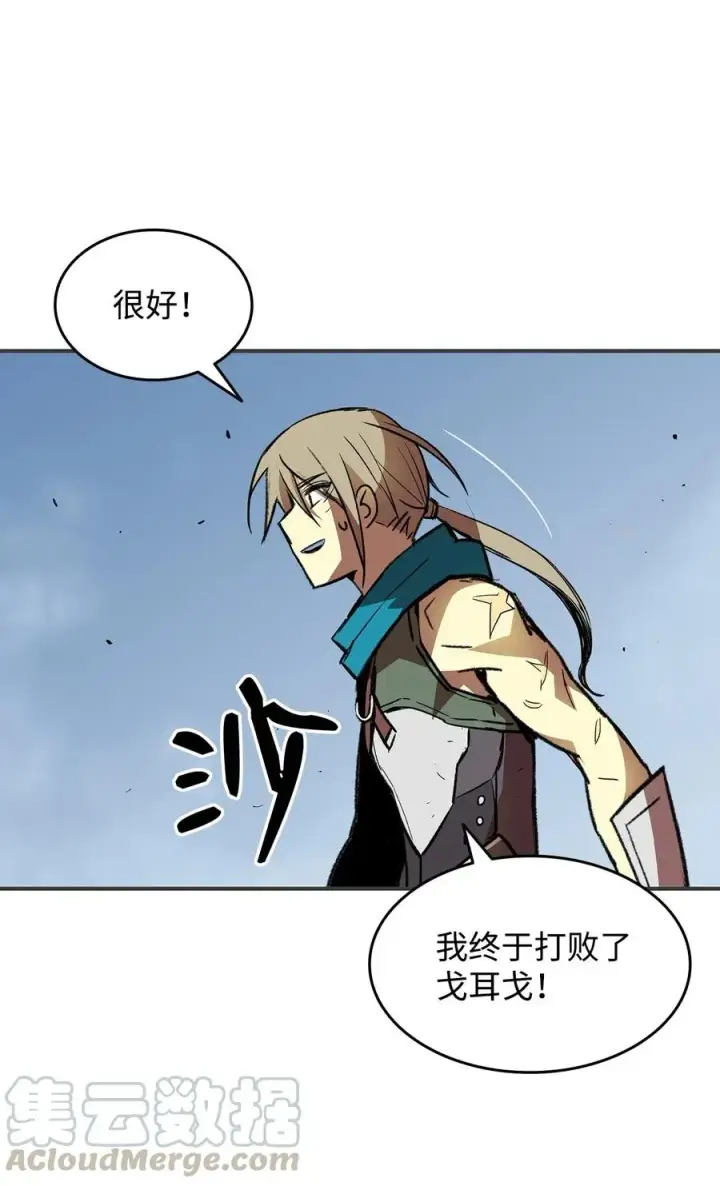 《全裸菜鸟在异世界被摩擦》18 巴吉里斯克图53