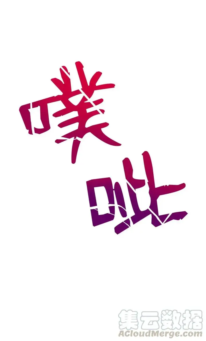 《全裸菜鸟在异世界被摩擦》18 巴吉里斯克图57