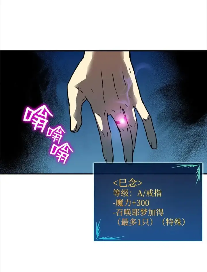 《全裸菜鸟在异世界被摩擦》18 巴吉里斯克图60