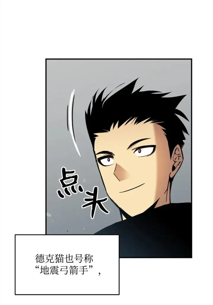 《全裸菜鸟在异世界被摩擦》18 巴吉里斯克图63