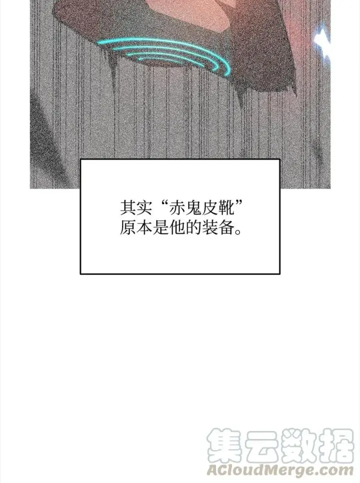 《全裸菜鸟在异世界被摩擦》18 巴吉里斯克图65
