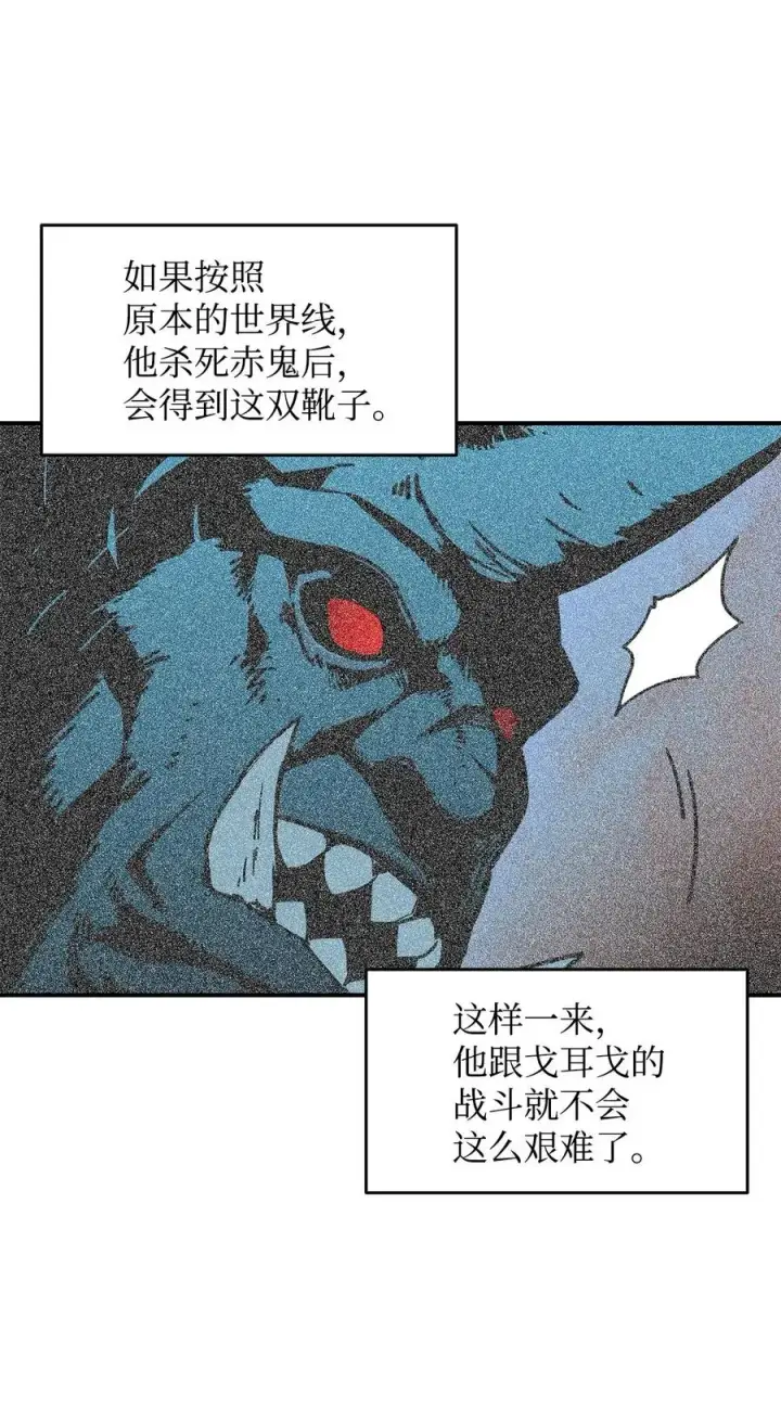 《全裸菜鸟在异世界被摩擦》18 巴吉里斯克图66