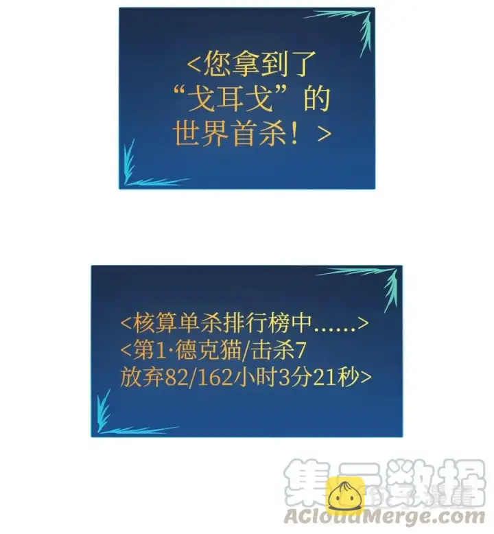 《全裸菜鸟在异世界被摩擦》18 巴吉里斯克图69