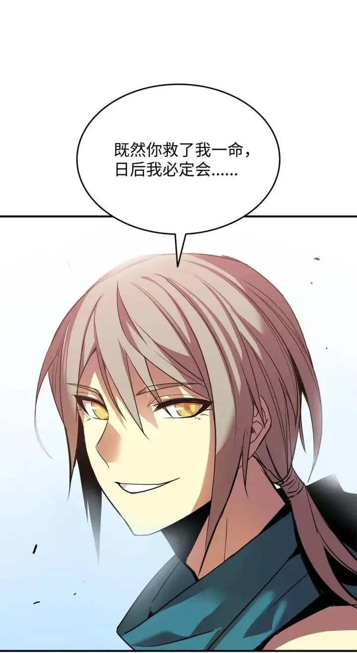 《全裸菜鸟在异世界被摩擦》18 巴吉里斯克图71