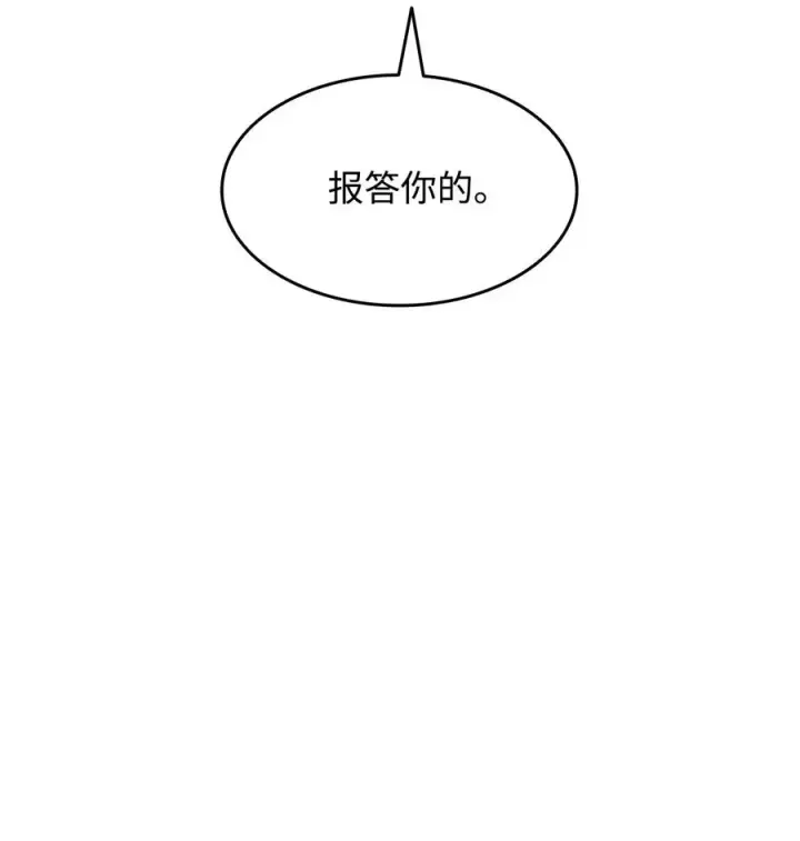 《全裸菜鸟在异世界被摩擦》18 巴吉里斯克图72