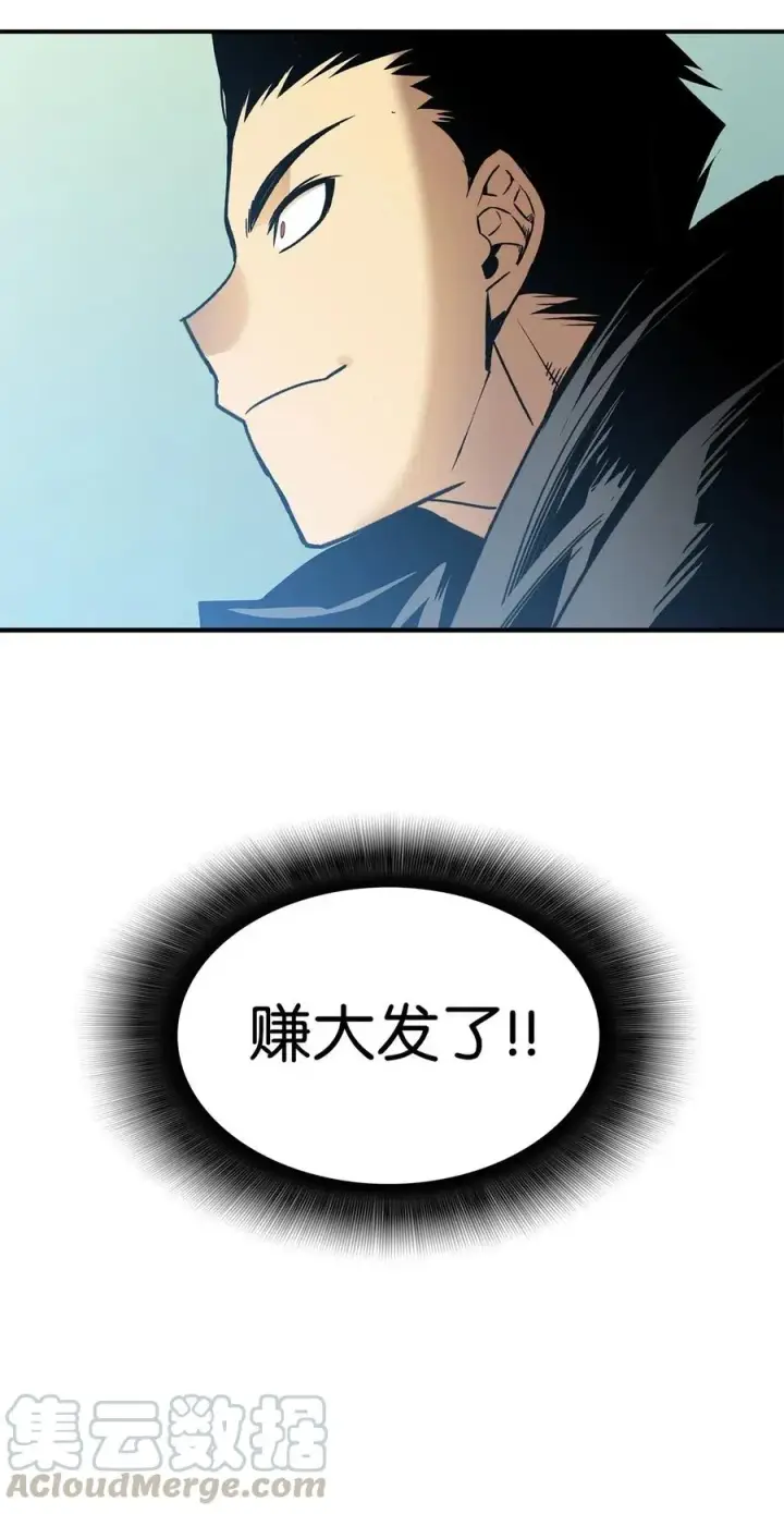 《全裸菜鸟在异世界被摩擦》18 巴吉里斯克图73