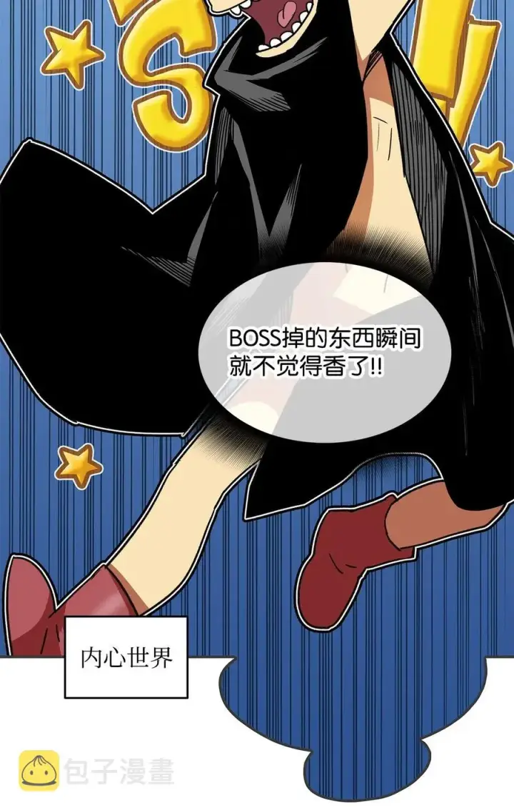 《全裸菜鸟在异世界被摩擦》18 巴吉里斯克图75