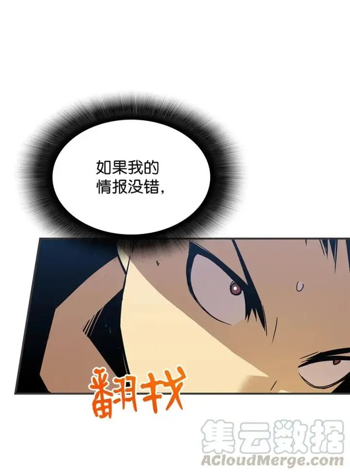 《全裸菜鸟在异世界被摩擦》18 巴吉里斯克图81
