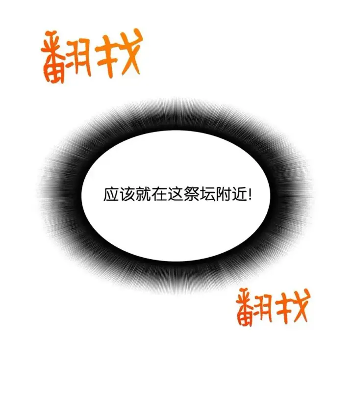《全裸菜鸟在异世界被摩擦》18 巴吉里斯克图82